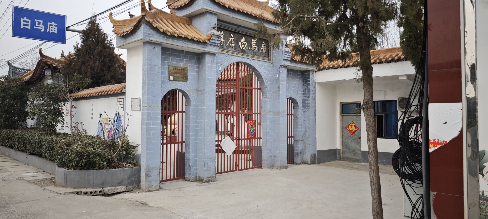 蒋店白马庙实景照片