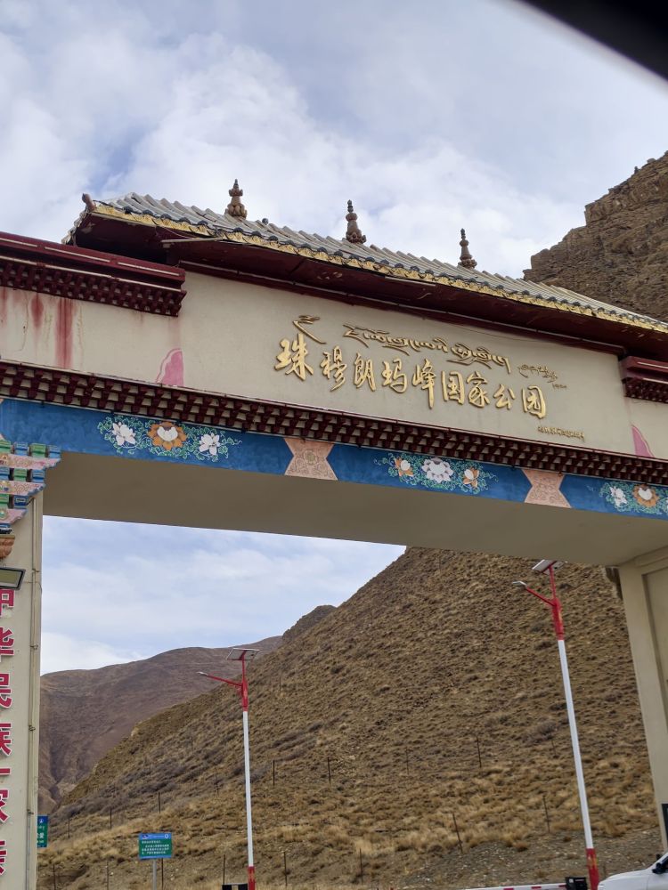 珠峰小镇景点图片