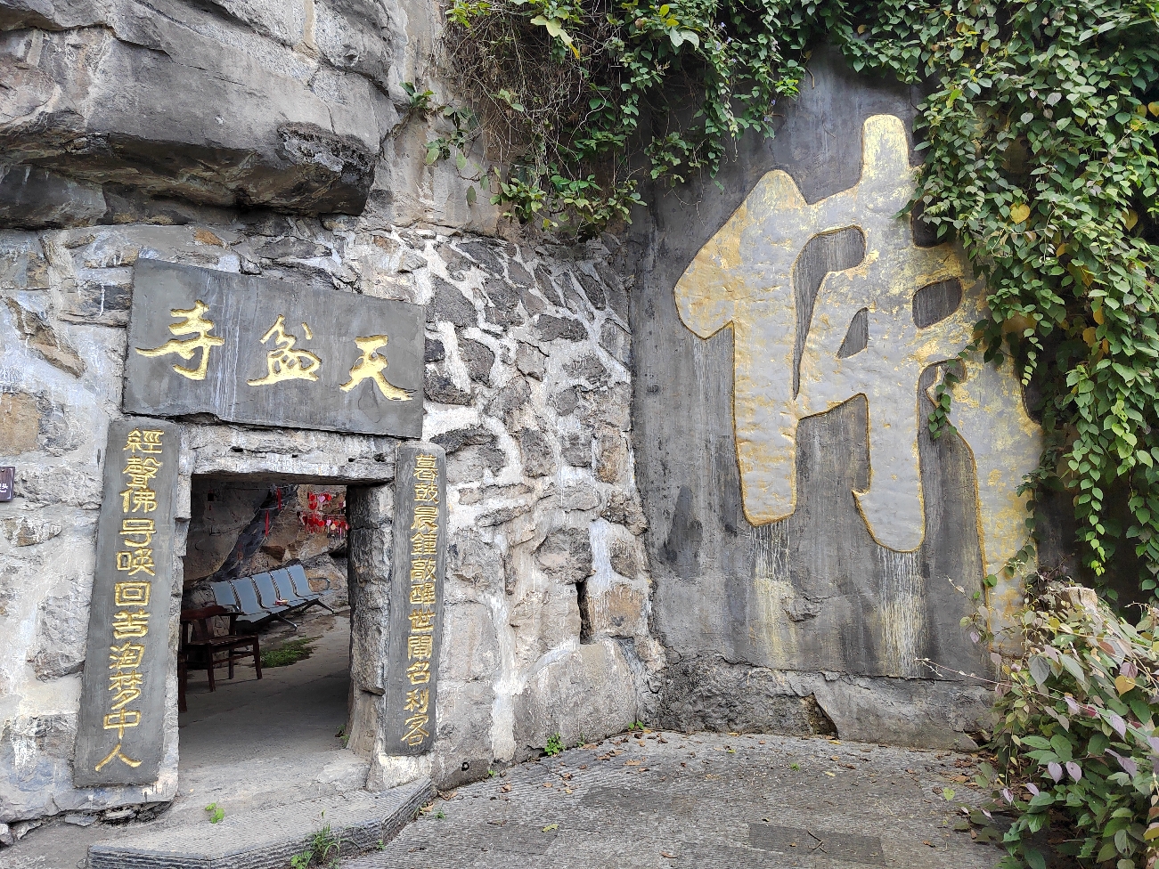 回应寺实景照片