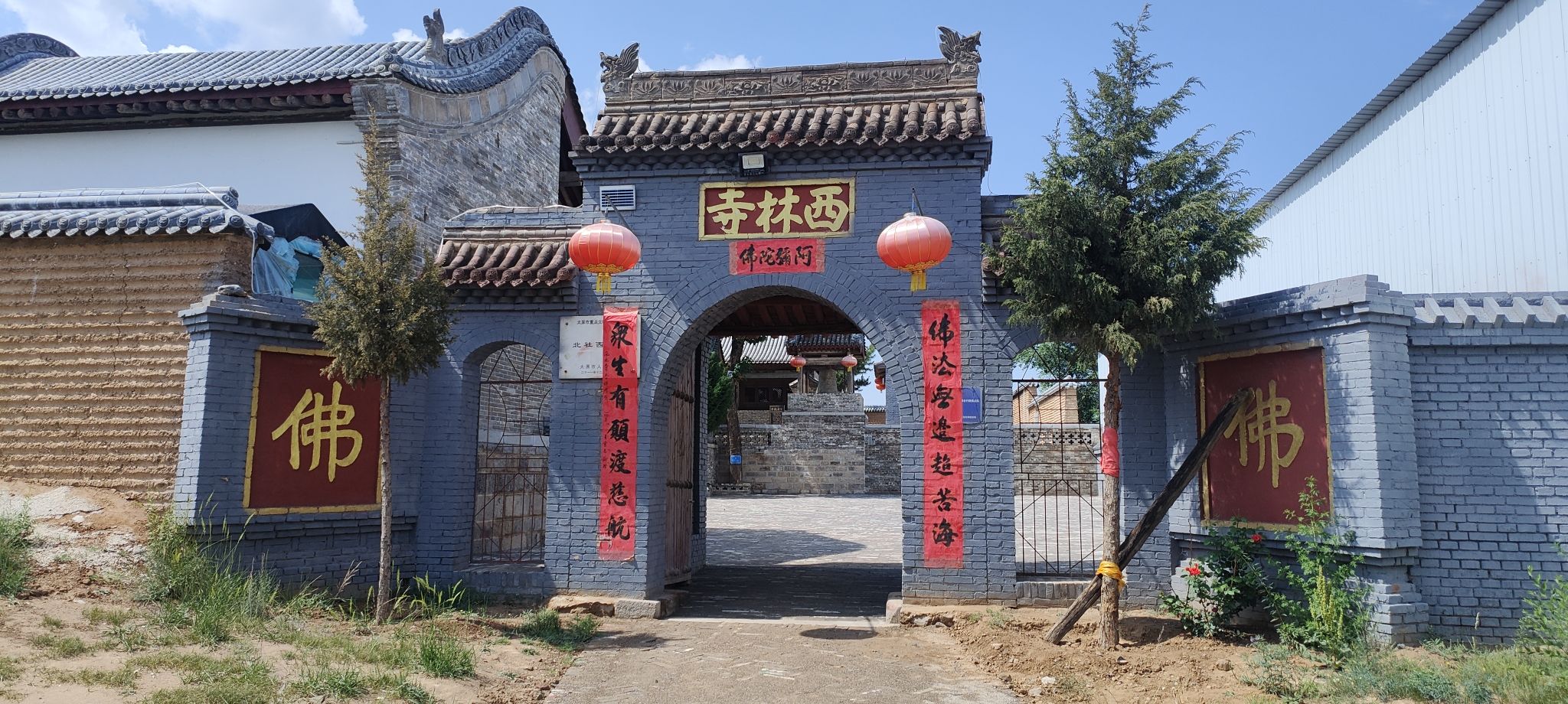 阳曲县高村镇北社西林寺实景照片