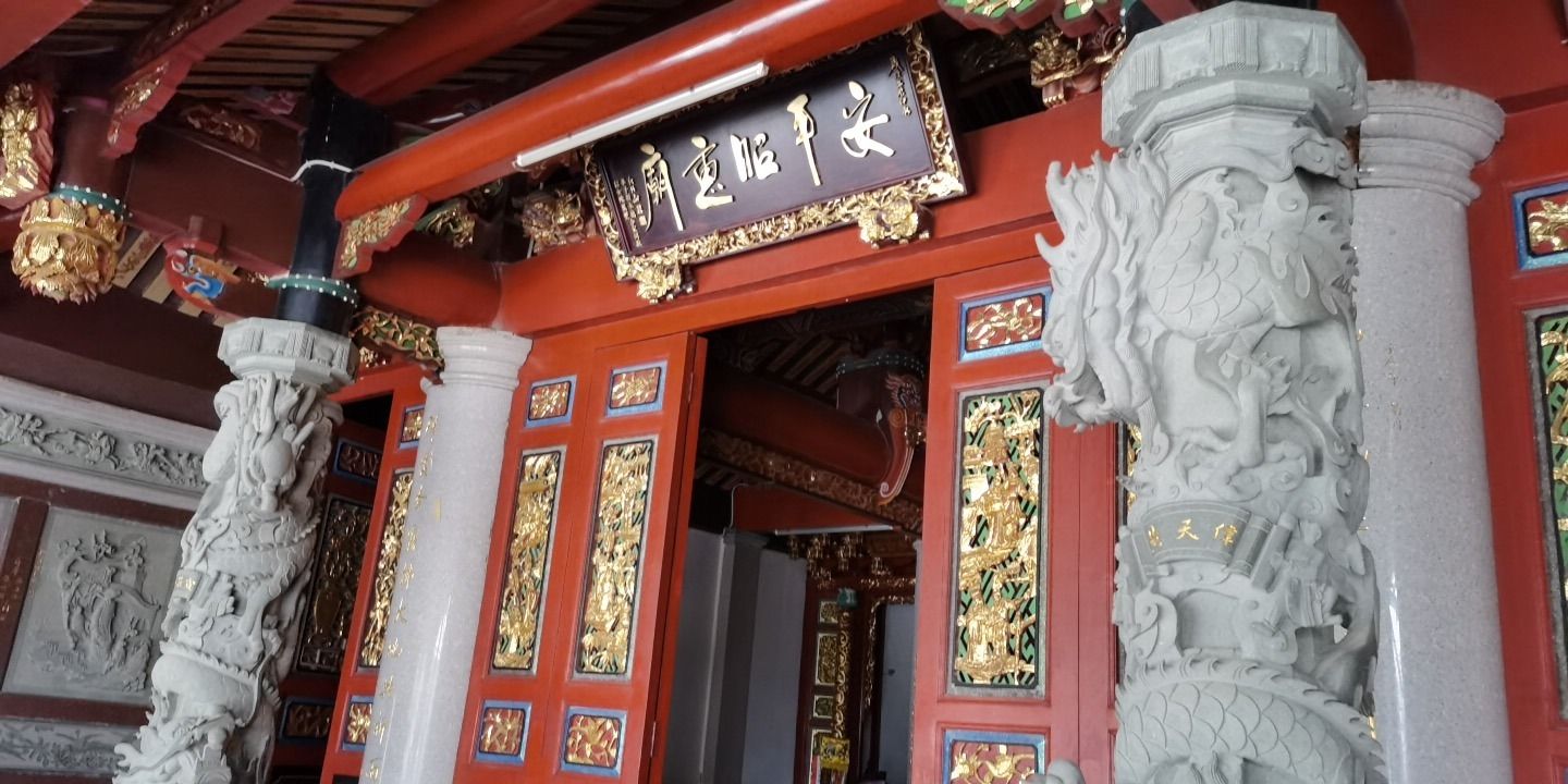 安平昭惠庙实景照片