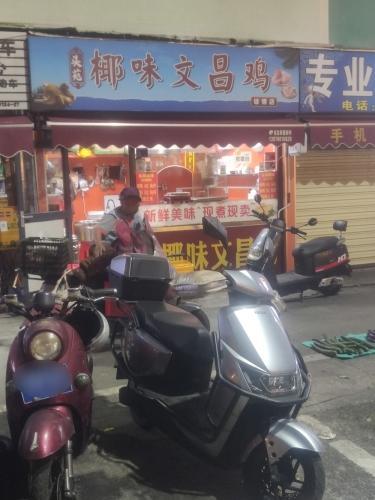 头范椰味文昌鸡(坡博店)
