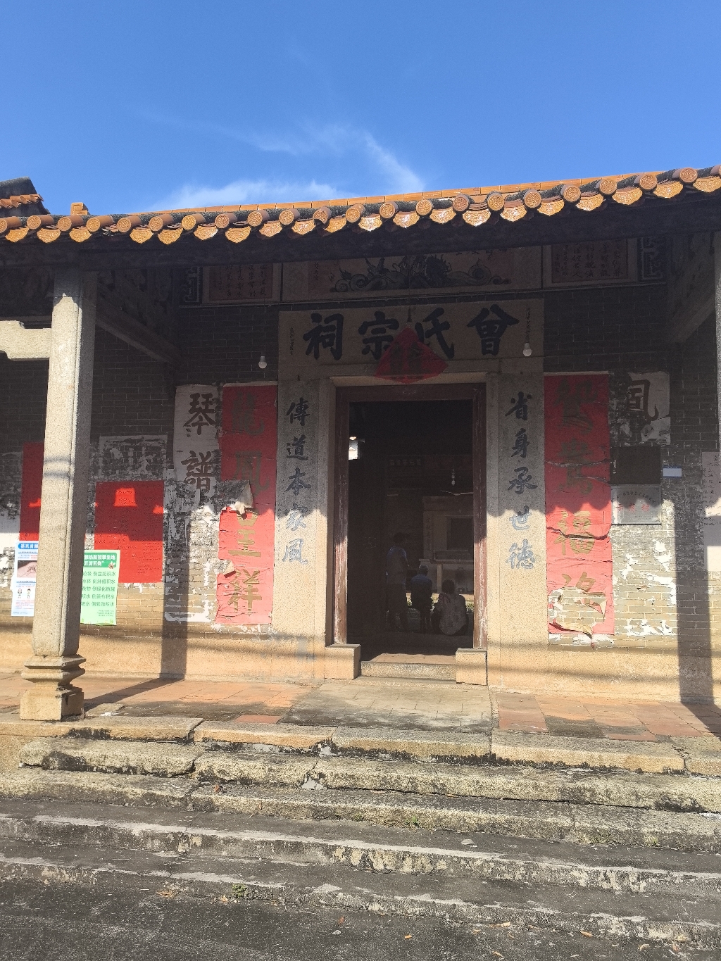 曾家宗祠实景照片