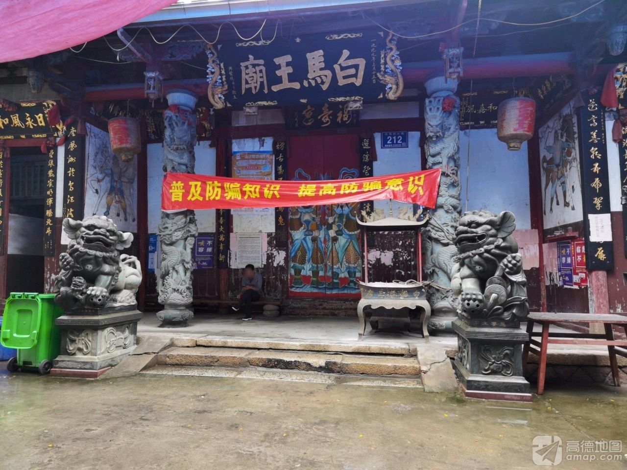 白马王庙实景照片
