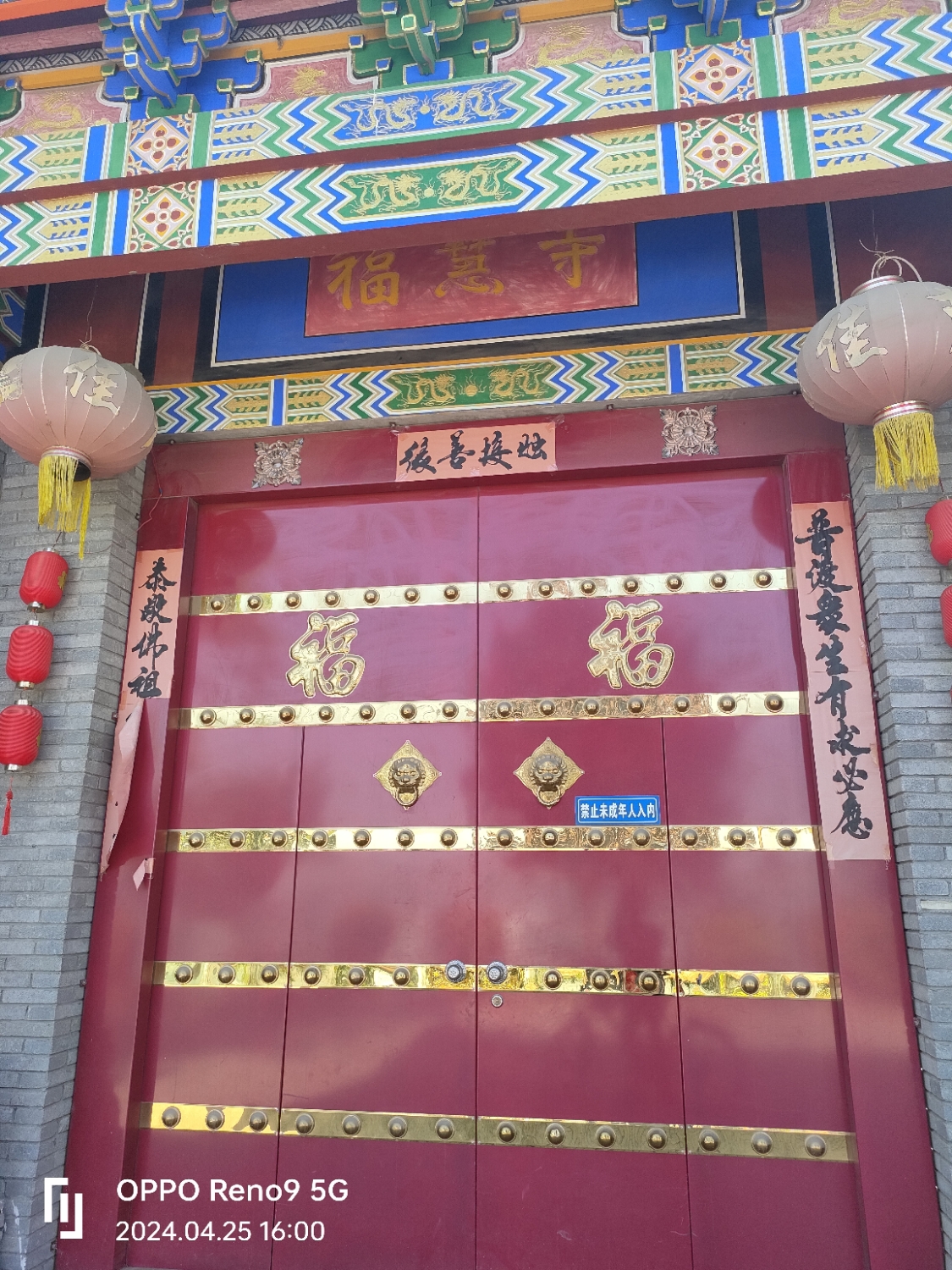 福慧寺实景照片