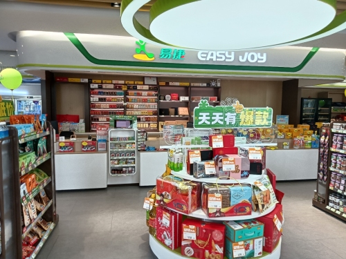 易捷便利店(中国石化琼海高速加油站店)