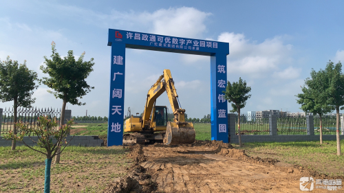 许昌政通可优数字产业园(建设中)实景图