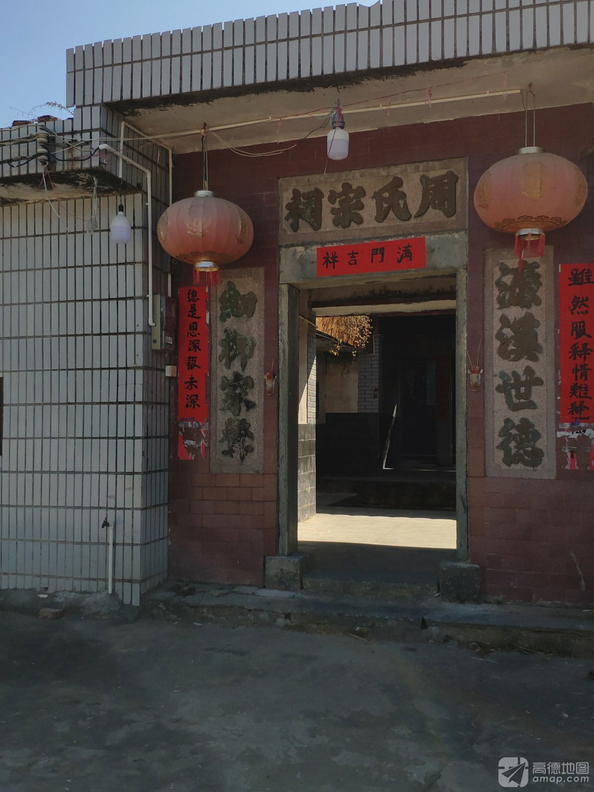 周氏宗祠实景照片