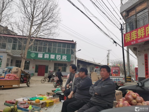 福韵堂药房