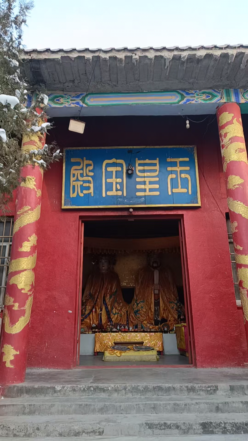 首阳山后山玉皇殿实景照片