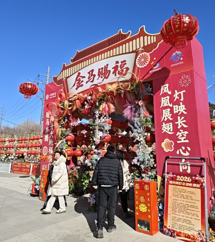 2026年凤凰山九曲黄河灯会