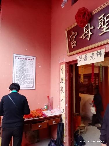 东门桥泛水泉圣母宫道馆实景照片