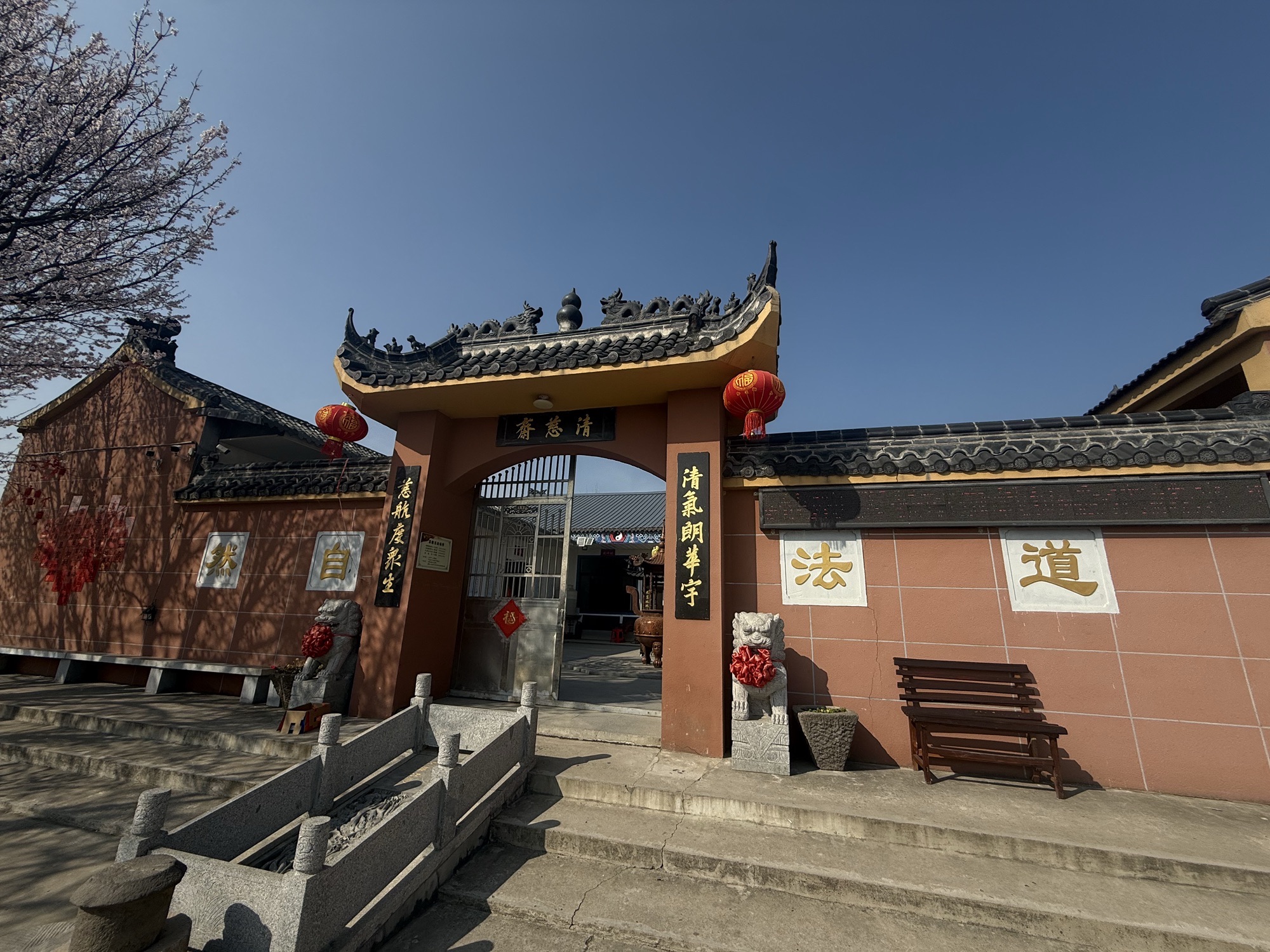 清慈斋道观实景照片