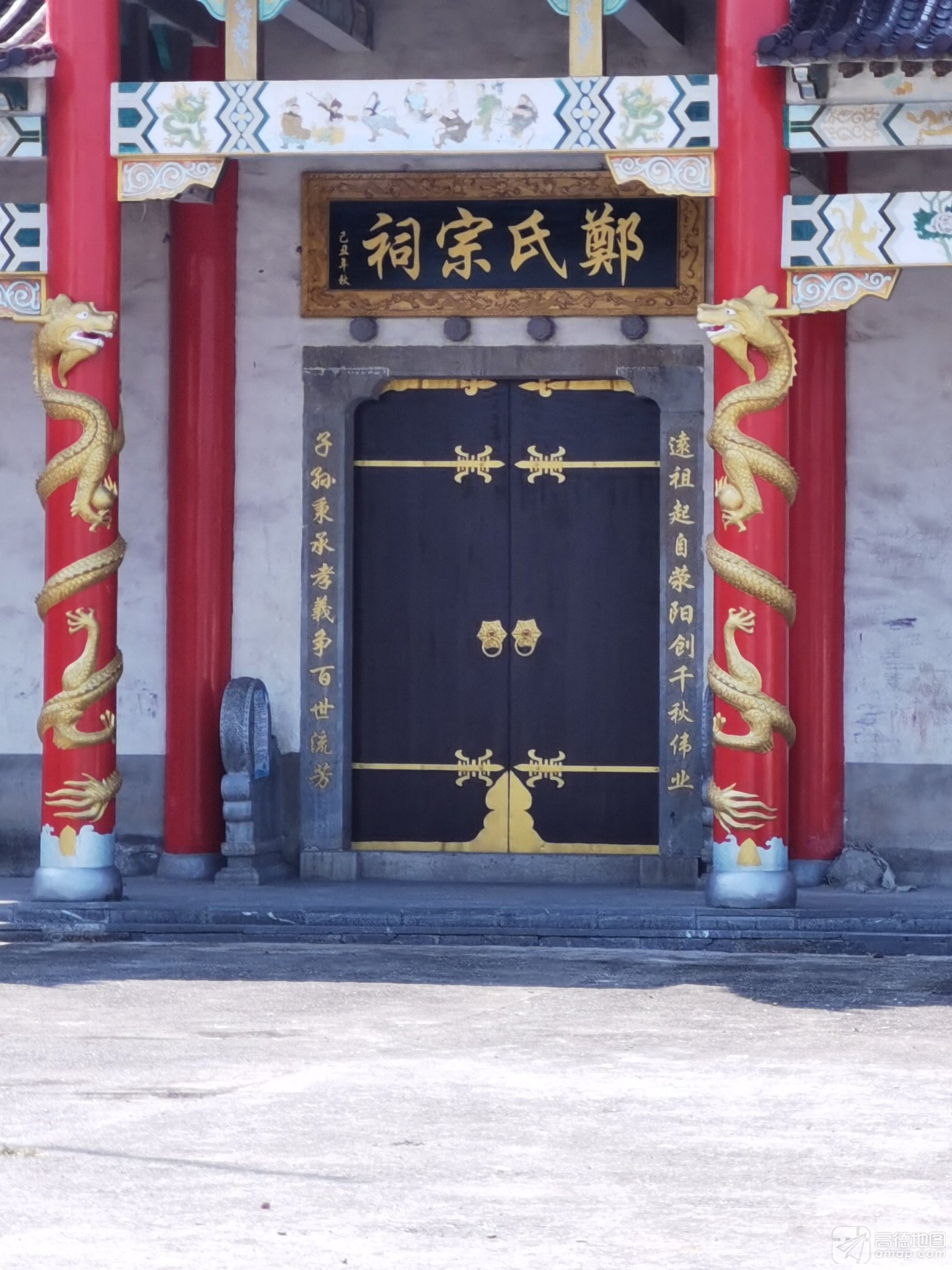 郑氏宗祠实景照片