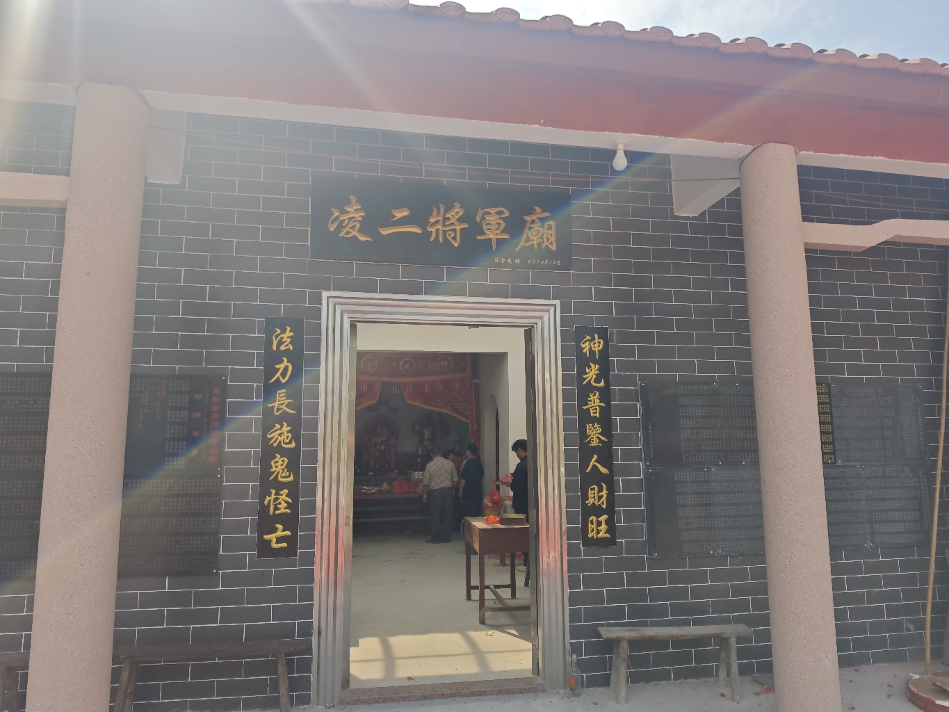 凌二将军庙实景照片