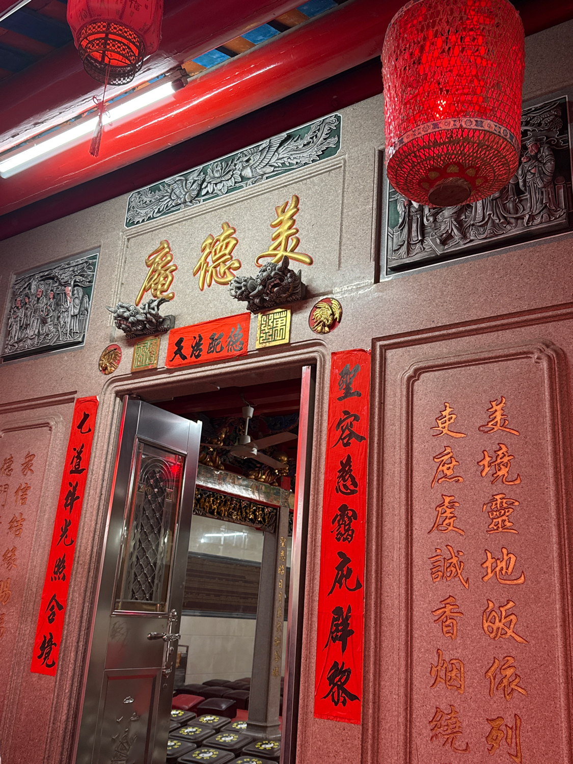 美德庵实景照片
