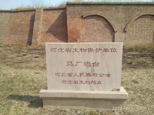 马厂炮台(不对外开放)旅行图片 3