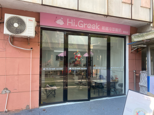 招牌干噎酸奶罐