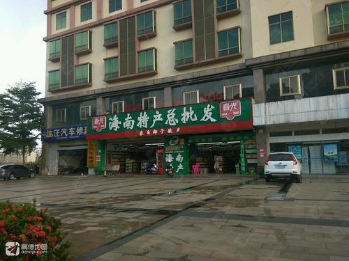 海南特产总批发