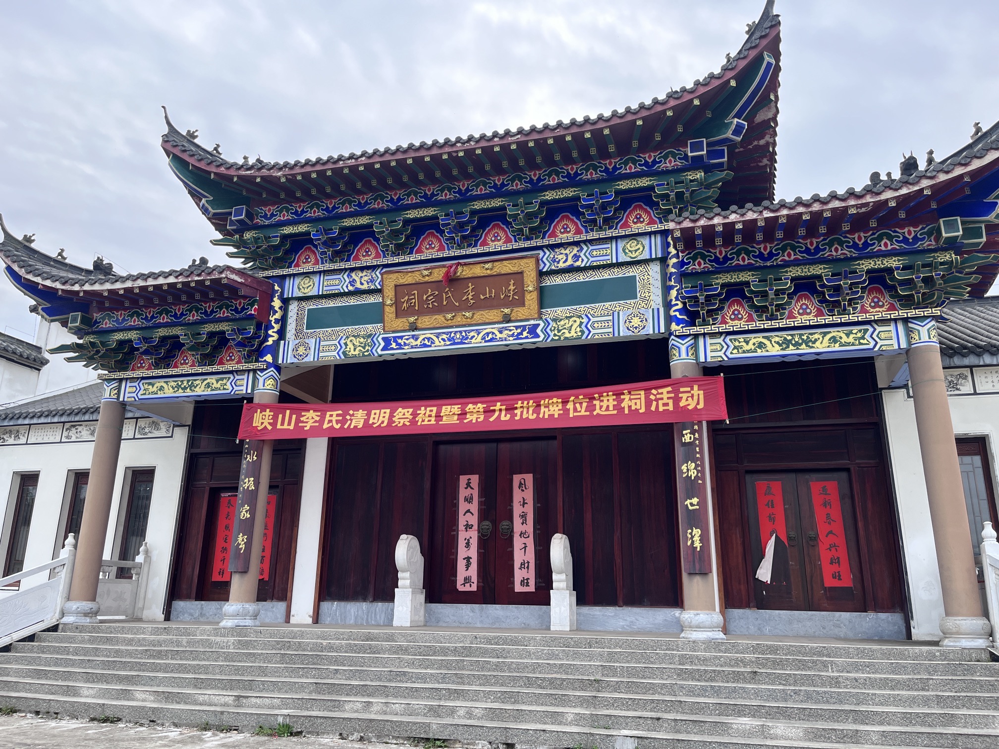 峡山李氏宗祠实景照片