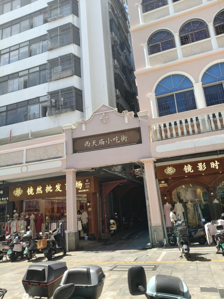 西天庙景点图片