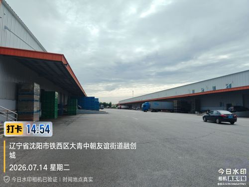 丰树沈阳铁西国际产业园实景图（2）