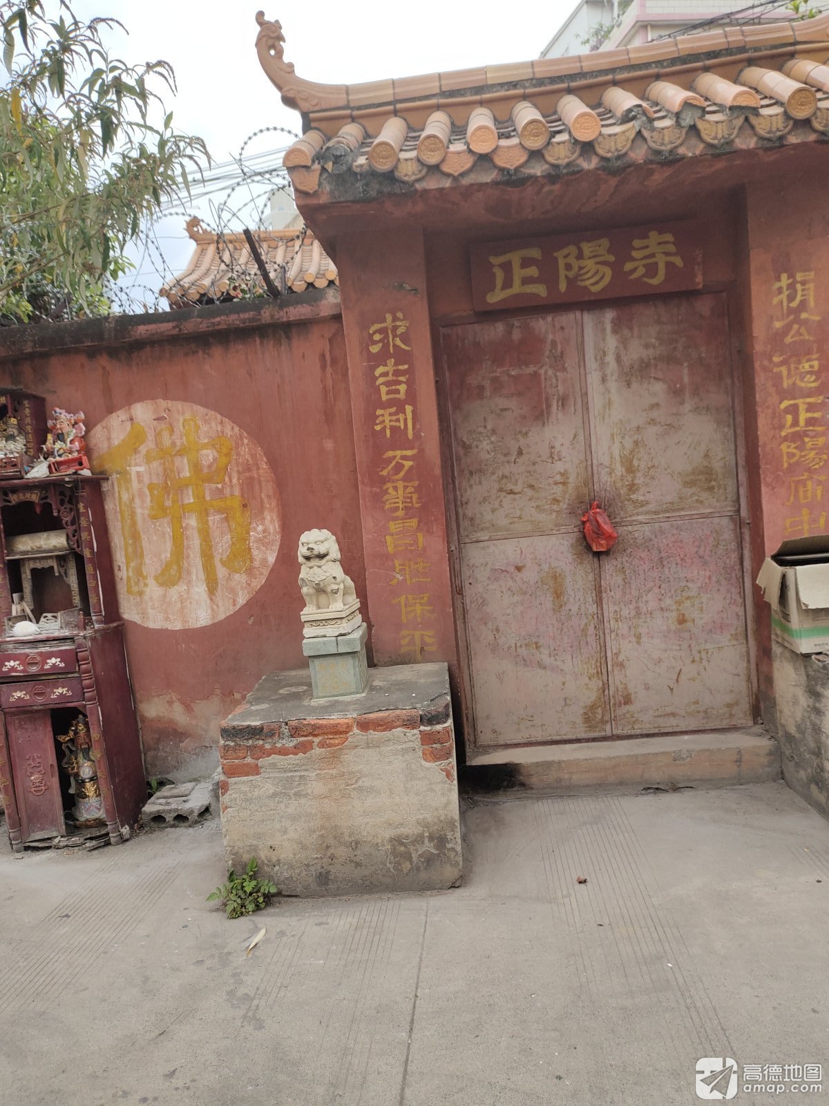 正阳寺实景照片