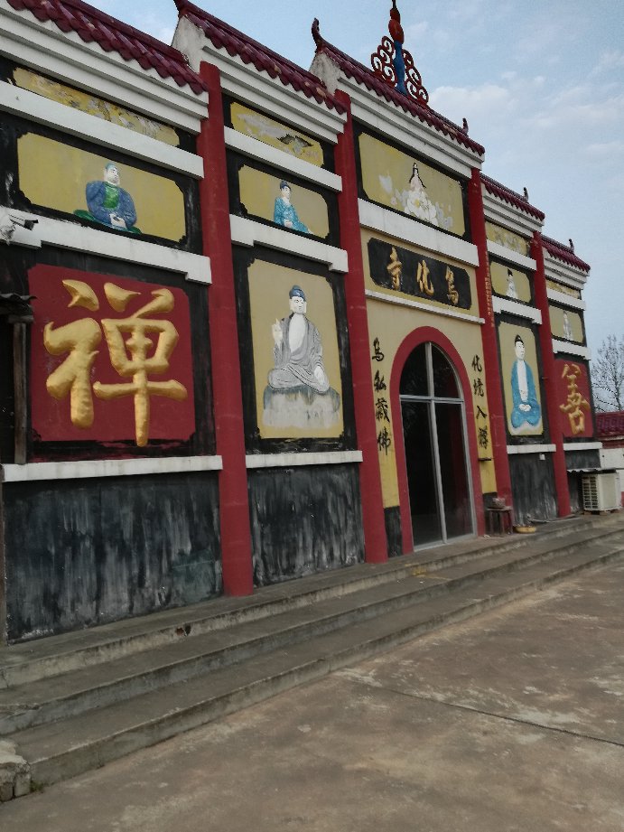 乌化寺(湘潭县石潭镇)实景照片