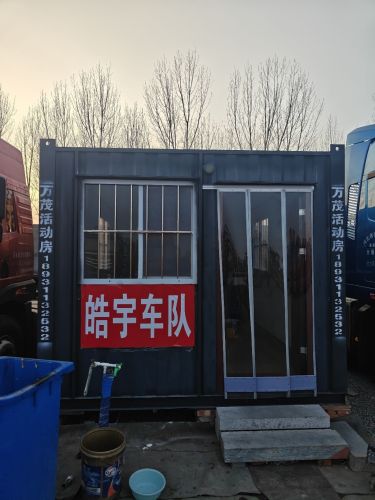 皓宇车队