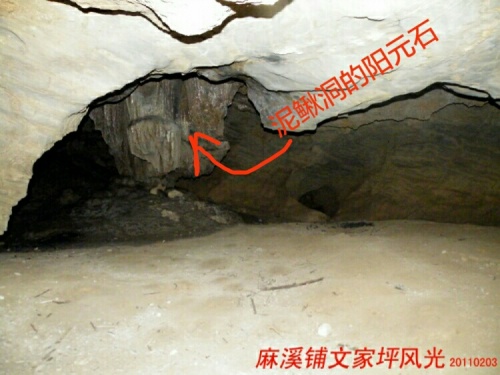 红岩洞旅行图片 3