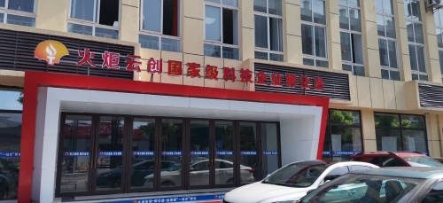 工业园区实景图（4）