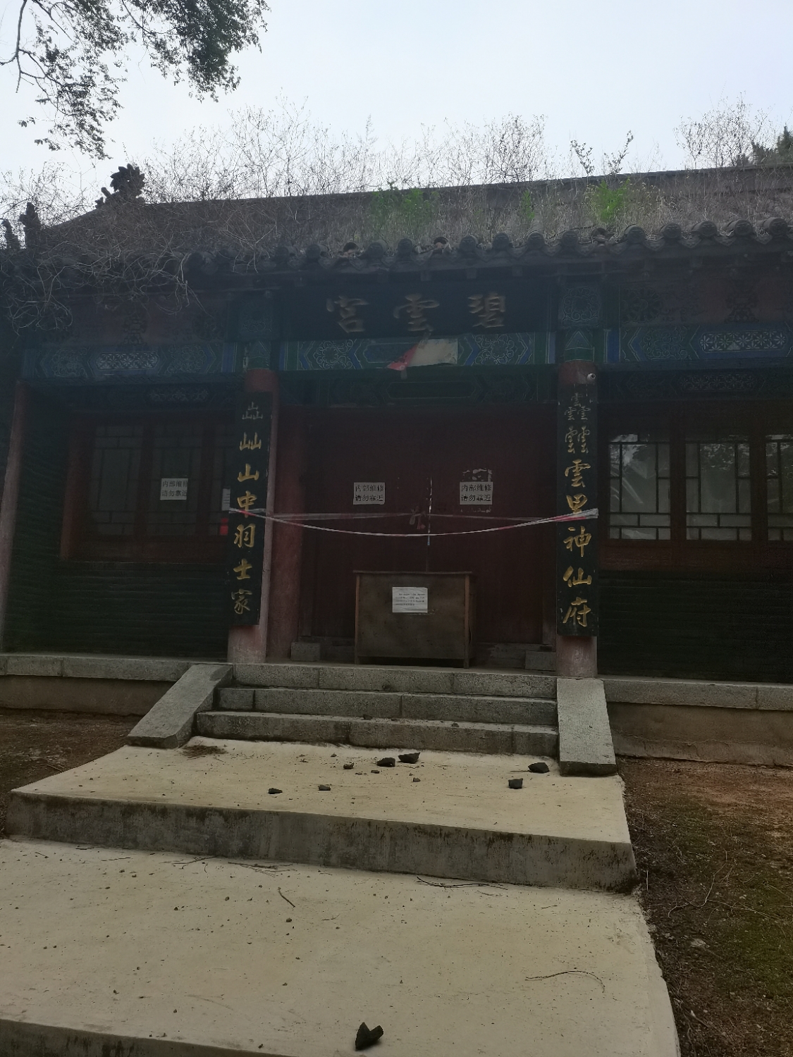 碧云宫实景照片