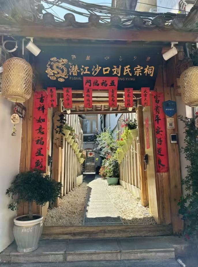 潜江沙口刘氏宗祠实景照片