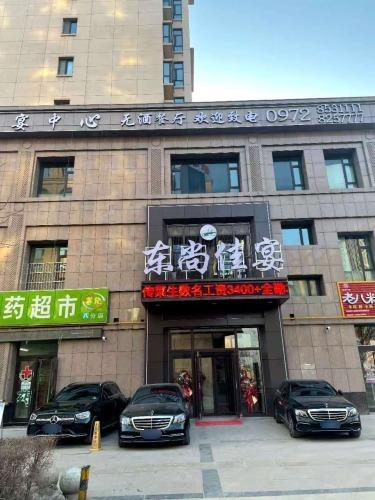东尚佳宴无酒餐厅