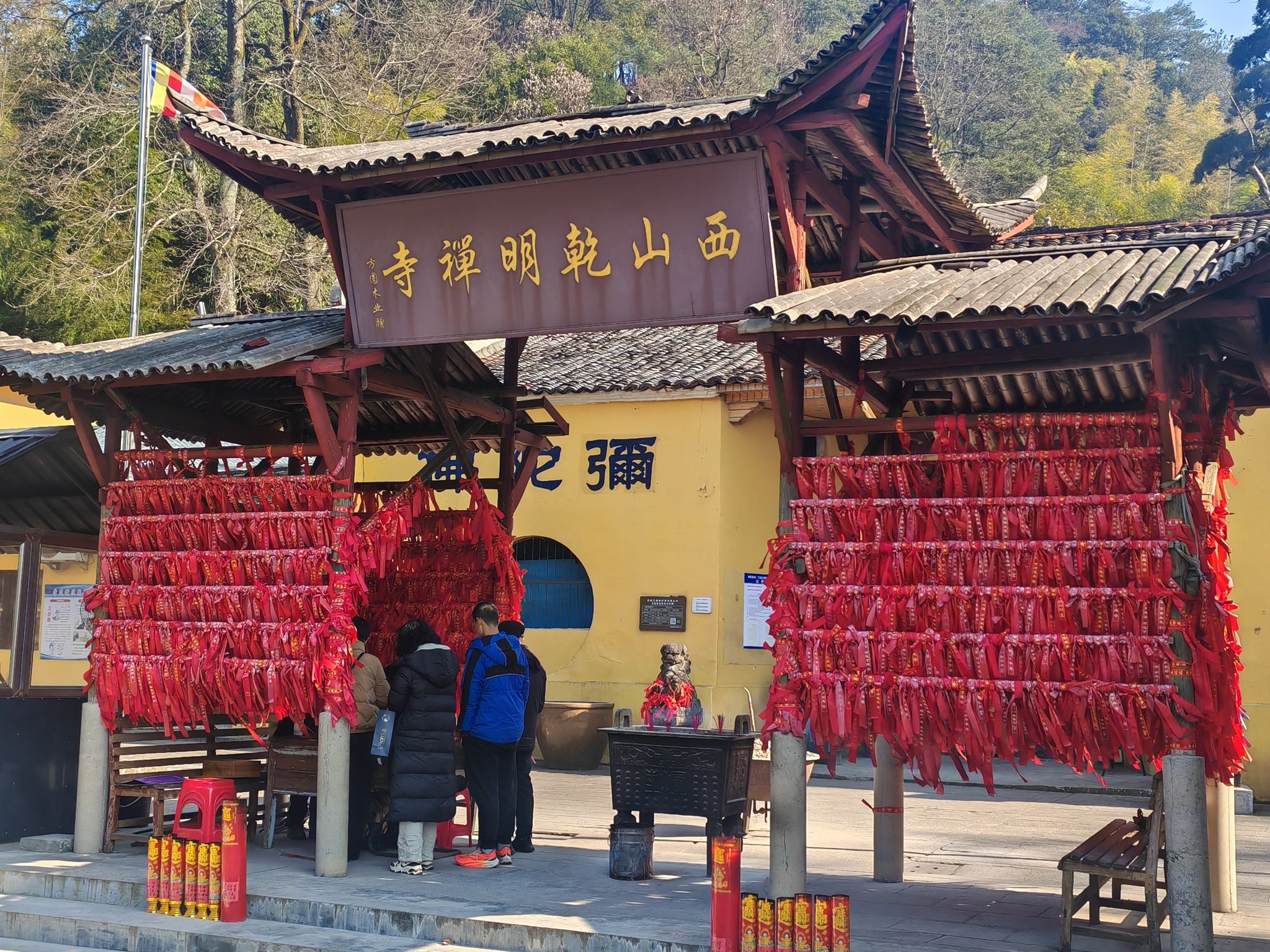 西山乾明禅寺实景照片