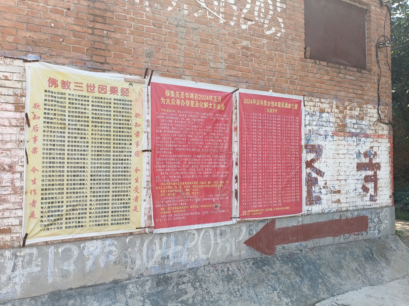 关圣寺实景照片