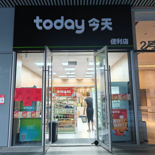 Today今天便利店(三亚保利国际广场店)