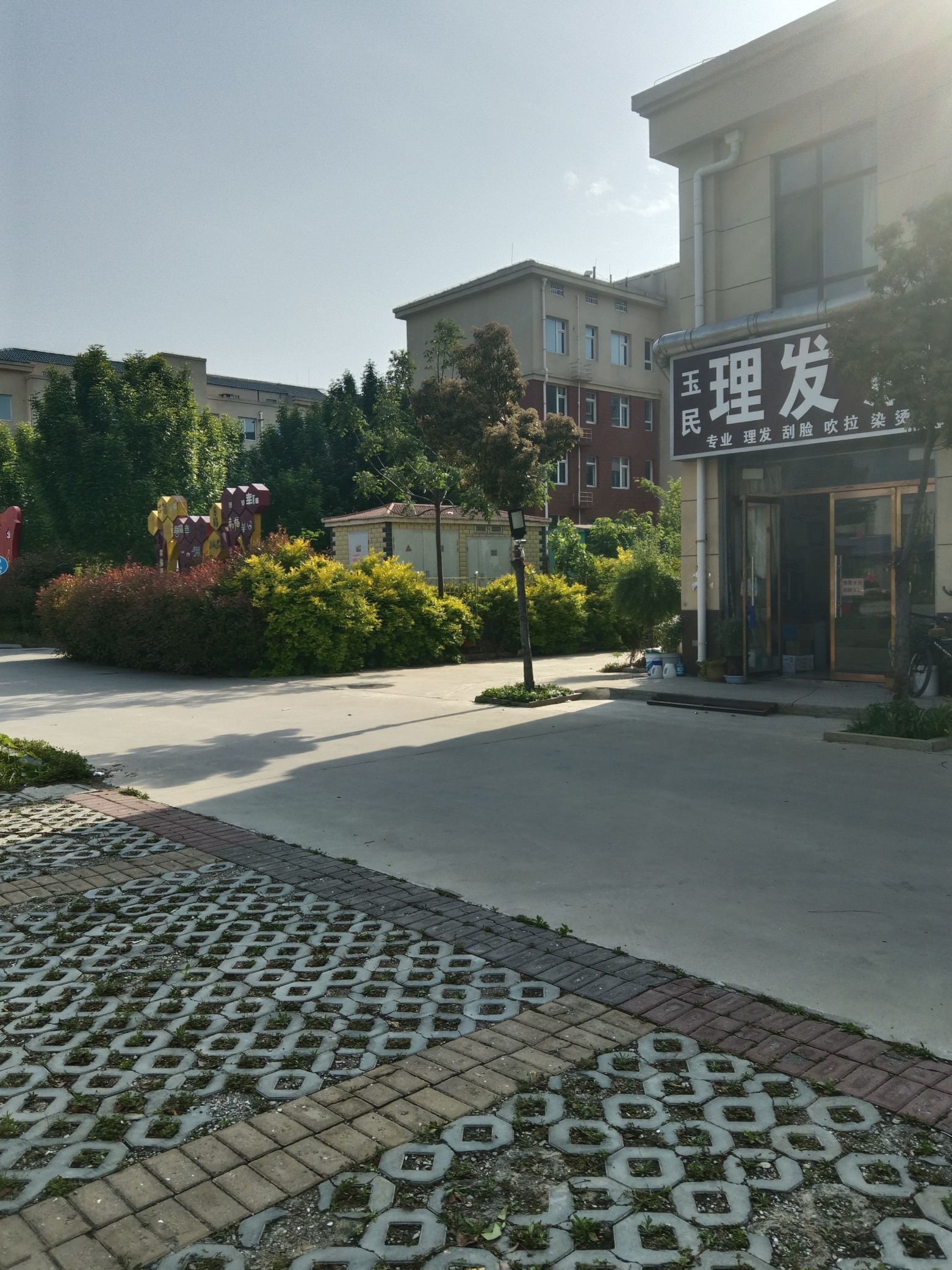 玉民理发店(专业理发刮脸)