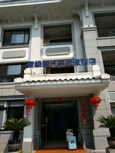自游小镇旅行图片 3