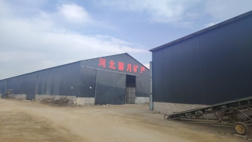河北馨月矿产品有限公司
