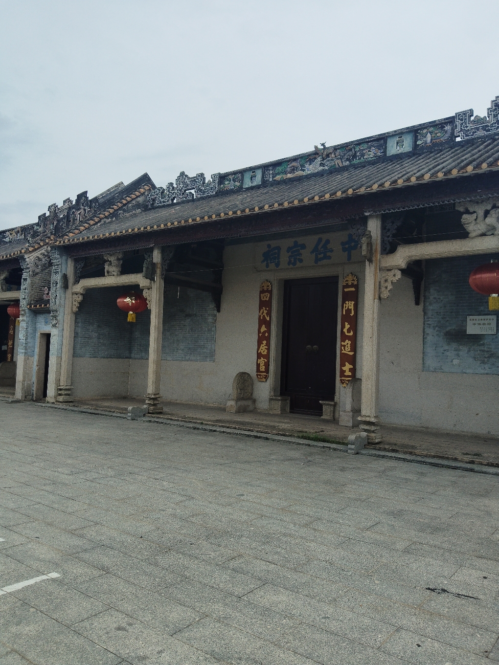 中任宗祠实景照片