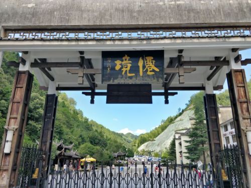 鸳鸯溪-双溪猕猴自然保护区旅行图片 2
