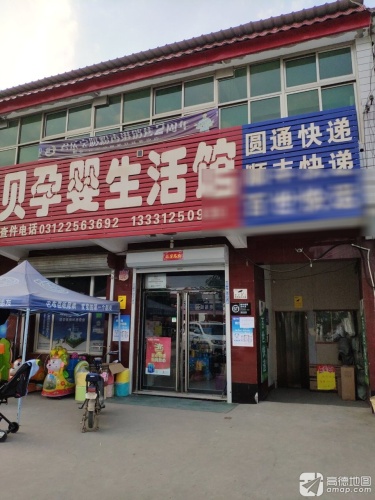 圆通速递(中心大街店)
