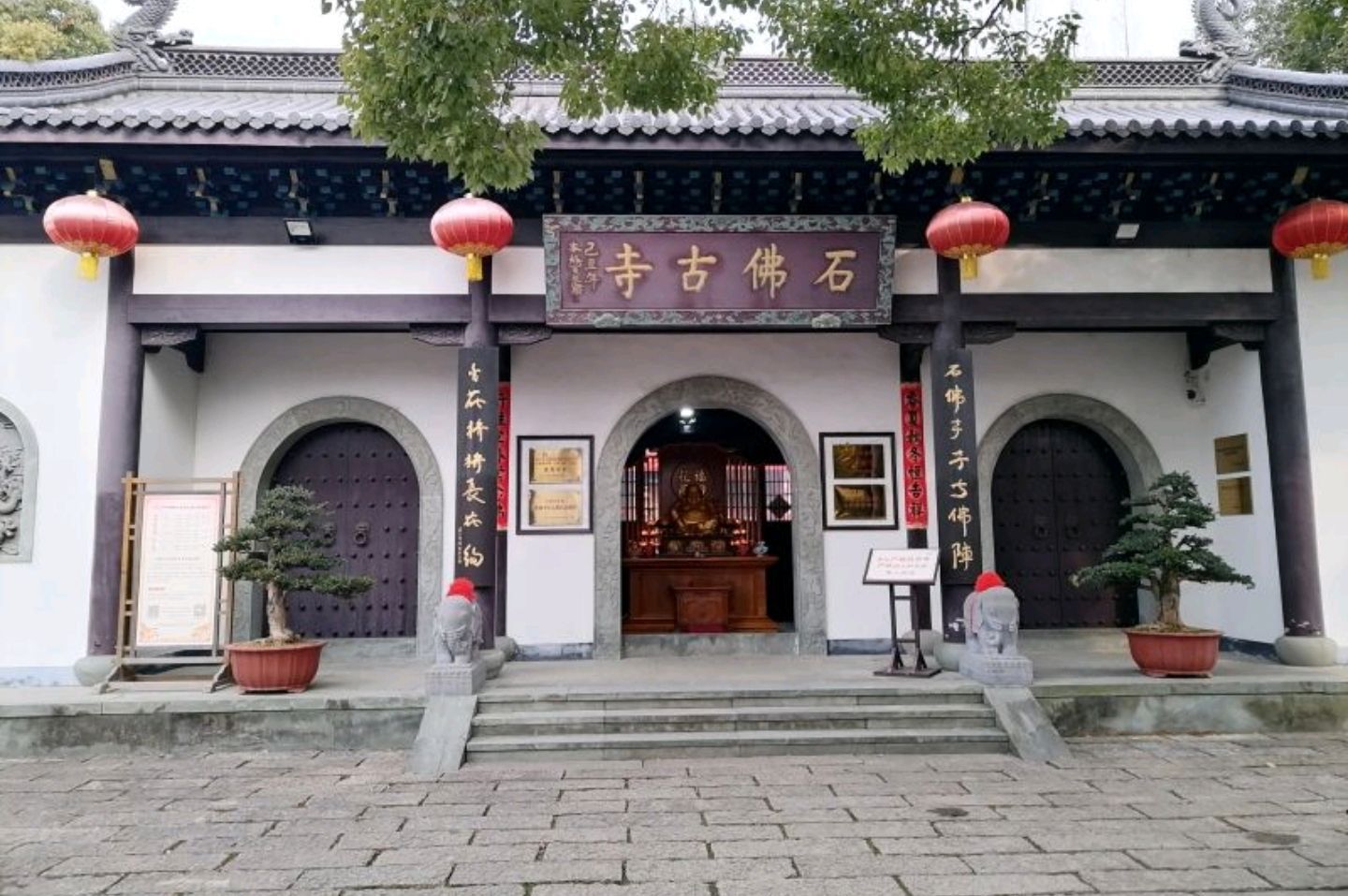 嘉兴市石佛古寺实景照片