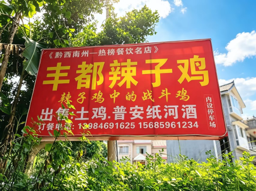 丰都辣子鸡