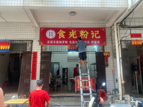 食光粉记
