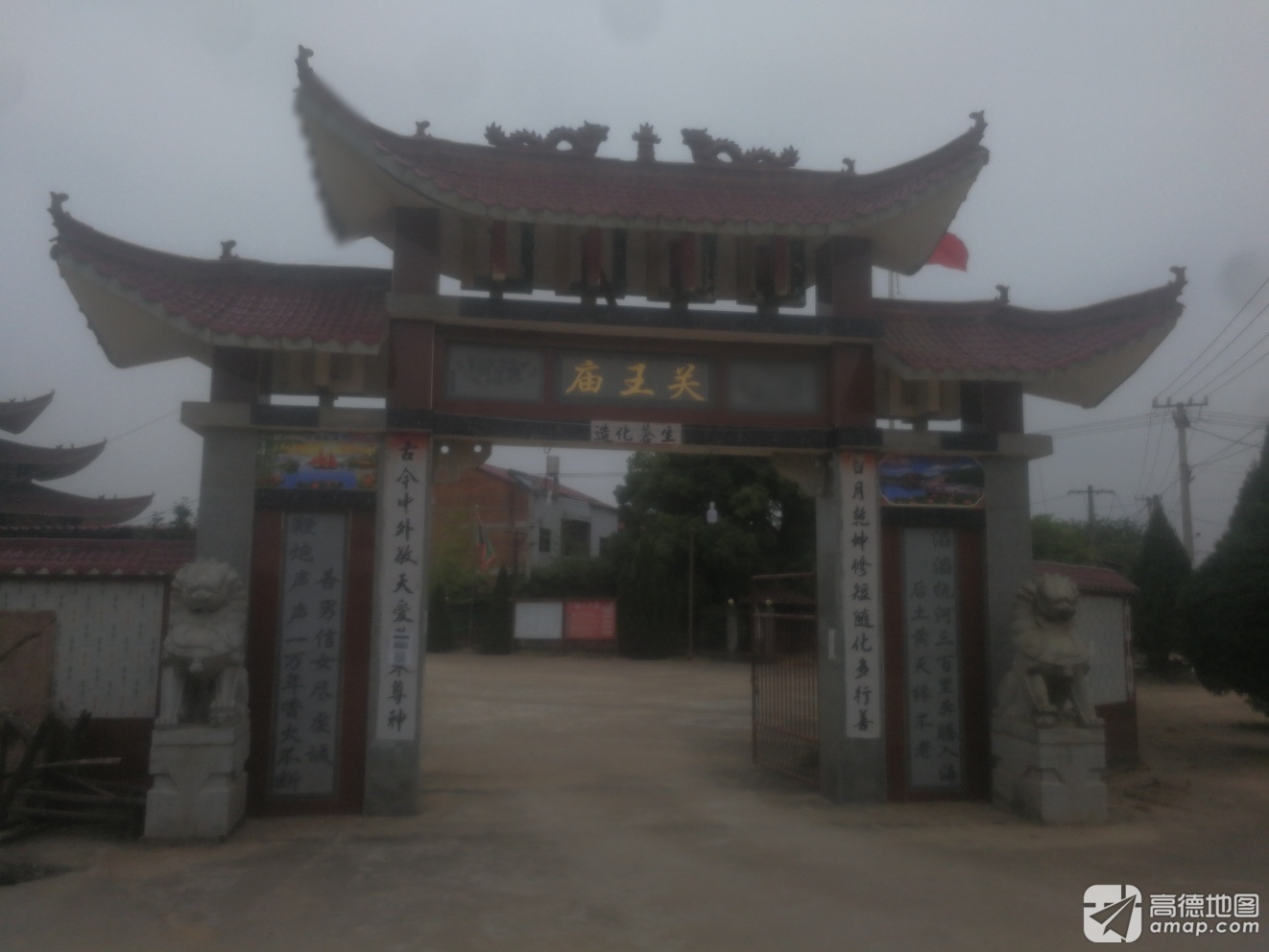 关王庙实景照片