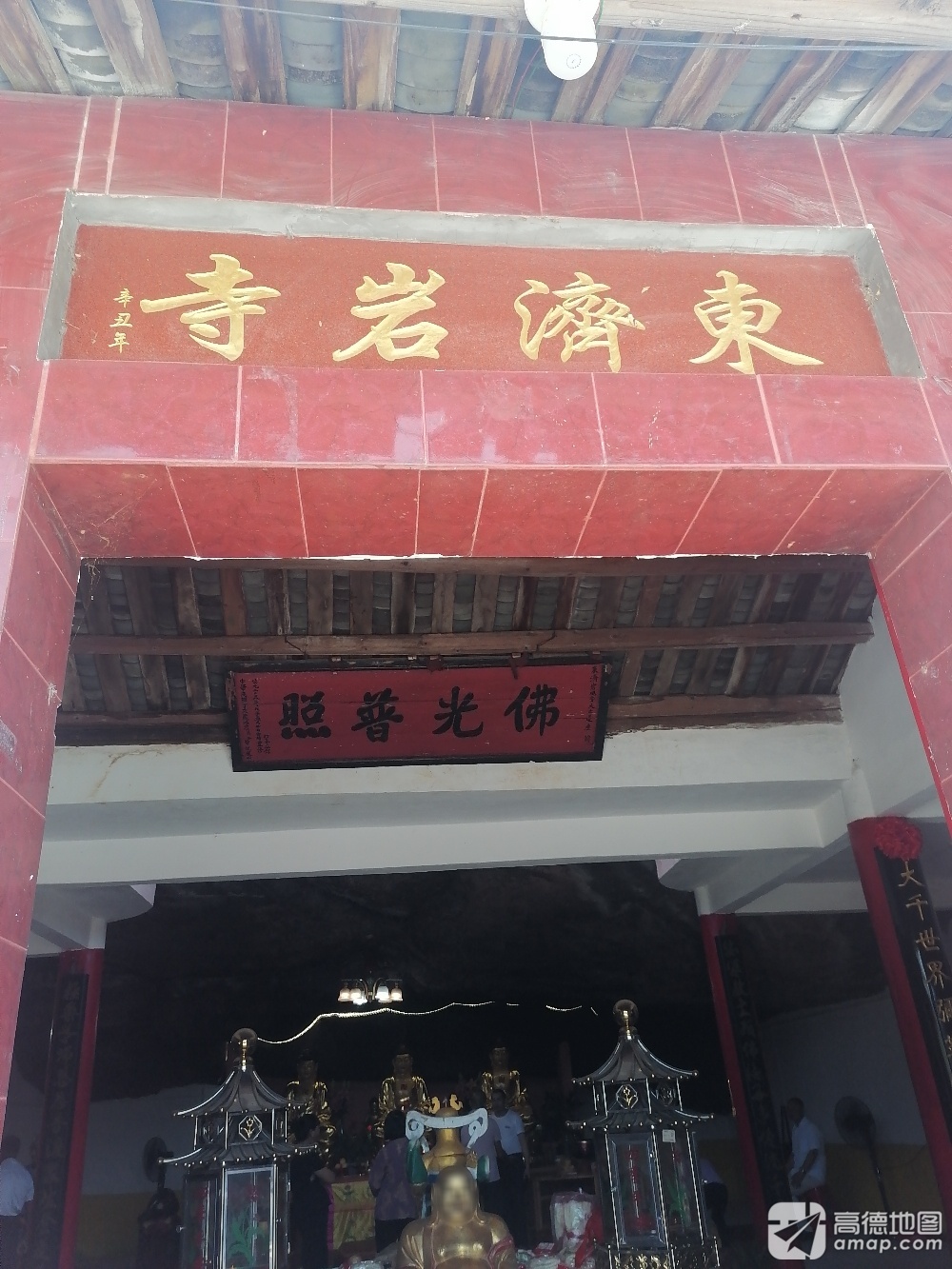 东济岩寺实景照片