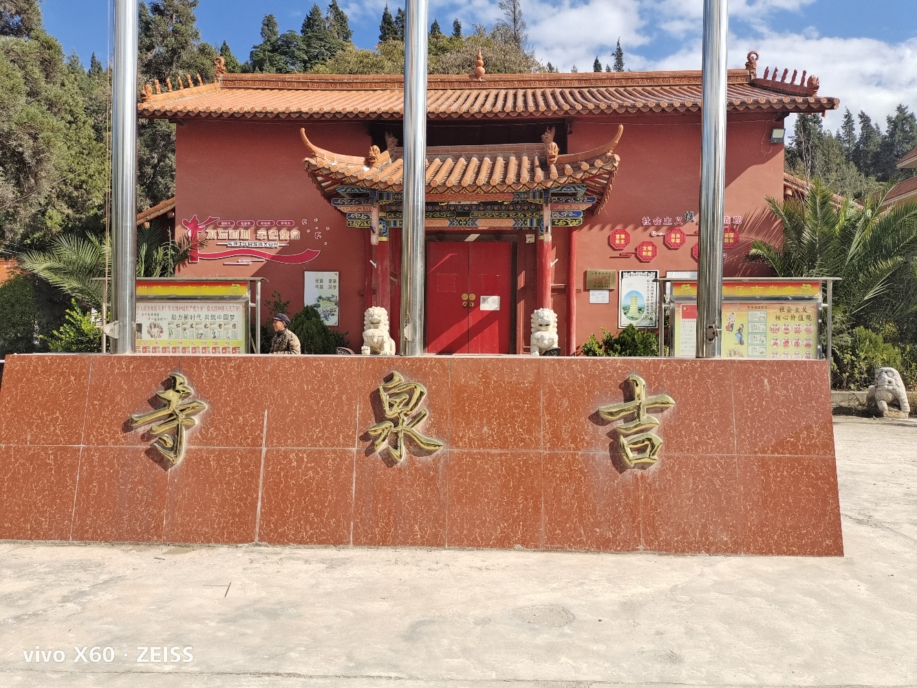 吉泉寺实景照片