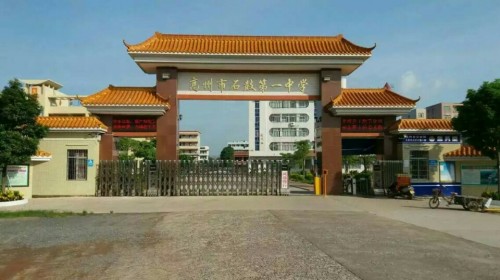 高州人才网：打造本地求职招聘平台的新引擎